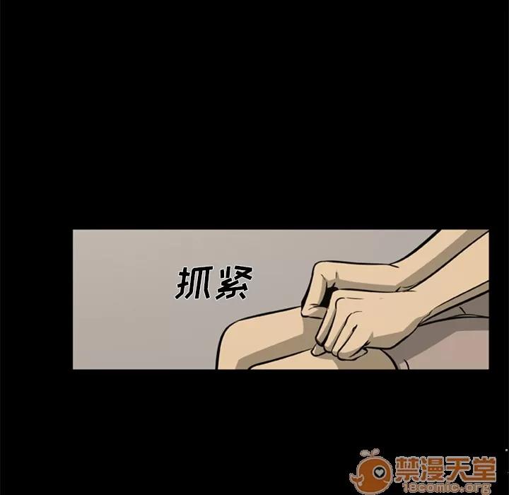 尸去本性 尸去本性 | 第2话 第55页