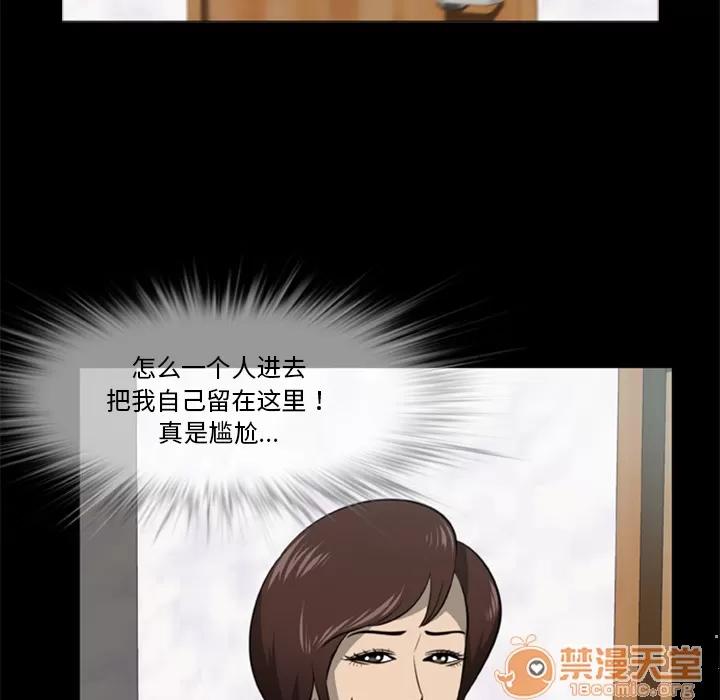 尸去本性 尸去本性 | 第3话 第6页