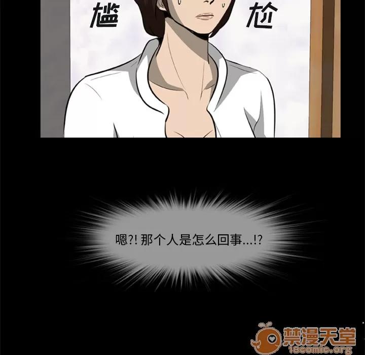 尸去本性 尸去本性 | 第3话 第7页