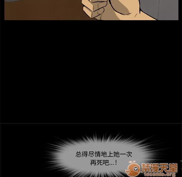 尸去本性 尸去本性 | 第3话 第25页