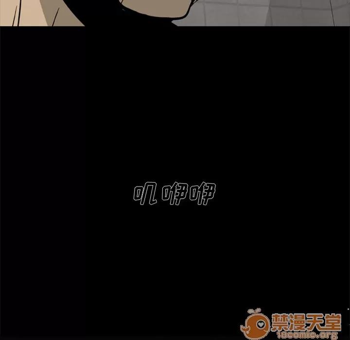 尸去本性 尸去本性 | 第3话 第34页