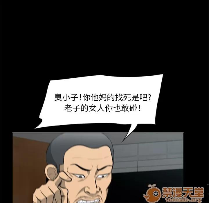 尸去本性 尸去本性 | 第3话 第40页