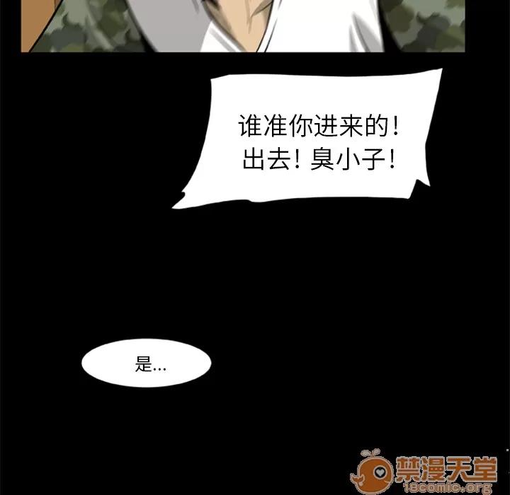 尸去本性 尸去本性 | 第3话 第53页