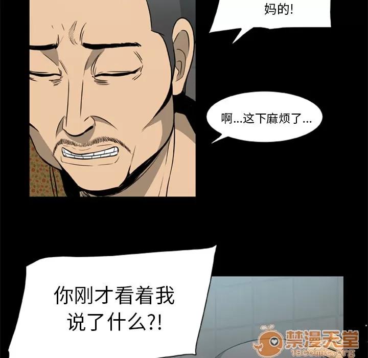 尸去本性 尸去本性 | 第3话 第64页