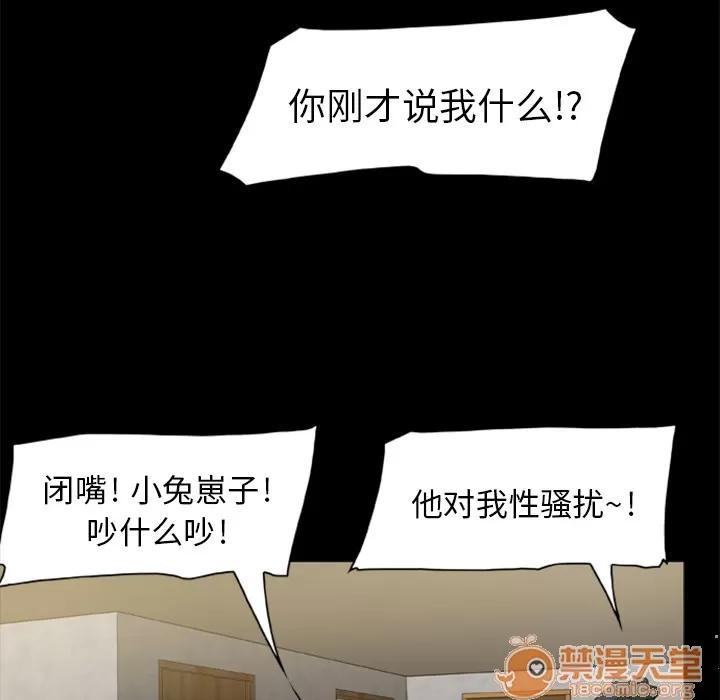 尸去本性 尸去本性 | 第3话 第71页