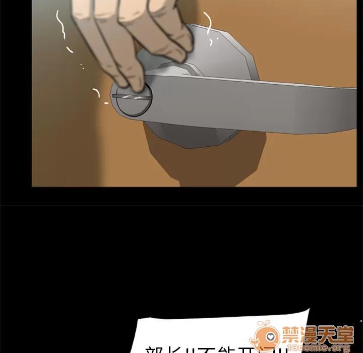 尸去本性 尸去本性 | 第3话 第84页