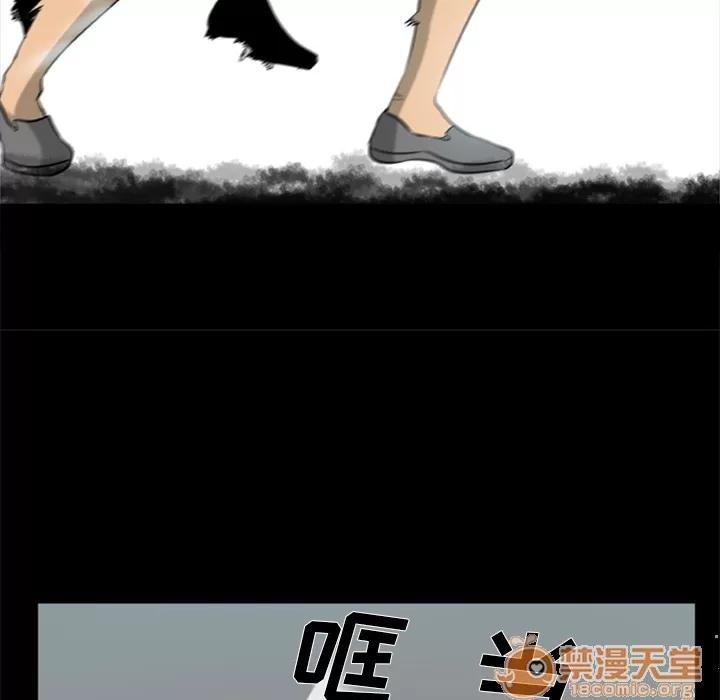 尸去本性 尸去本性 | 第3话 第90页