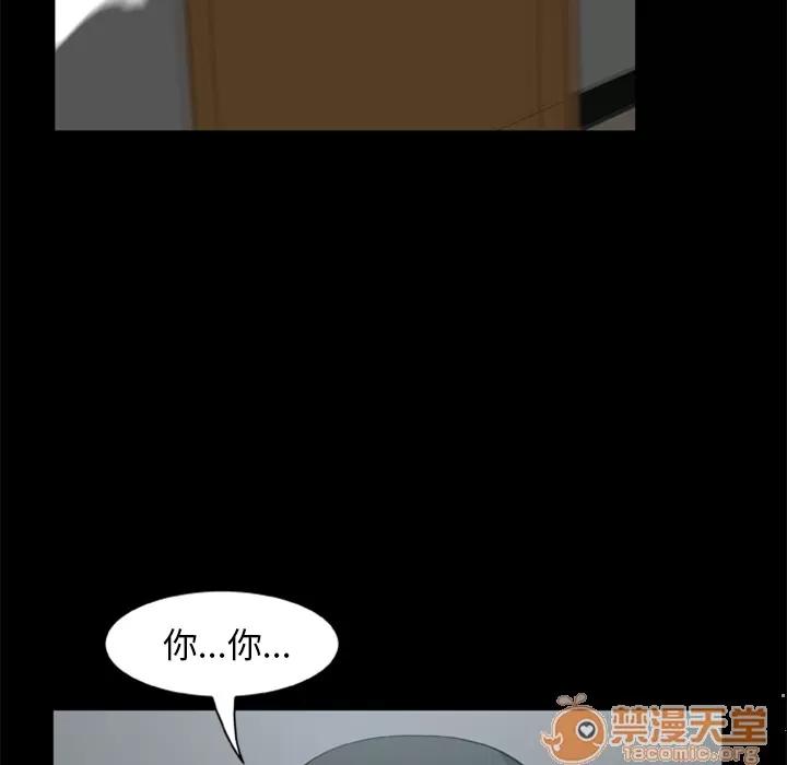 尸去本性 尸去本性 | 第3话 第98页