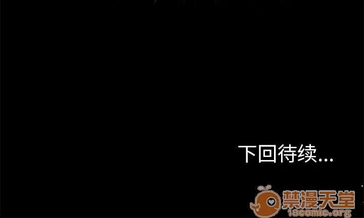 尸去本性 尸去本性 | 第3话 第104页