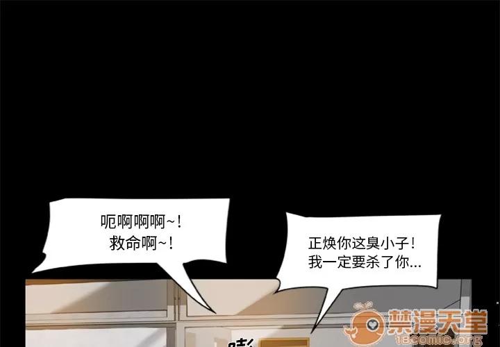 尸去本性 尸去本性 | 第4话 第1页