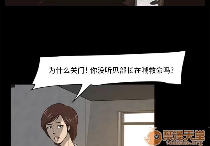 尸去本性 尸去本性 | 第4话 第4页