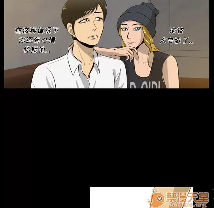 尸去本性 尸去本性 | 第4话 第24页