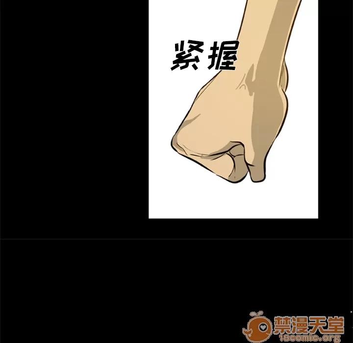 尸去本性 尸去本性 | 第4话 第25页