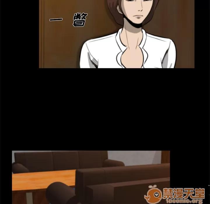 尸去本性 尸去本性 | 第4话 第32页
