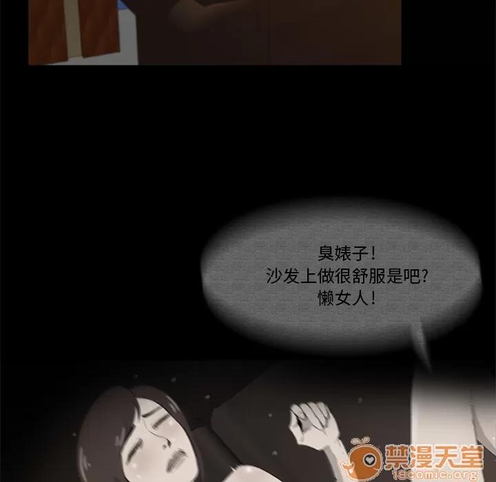 尸去本性 尸去本性 | 第4话 第33页