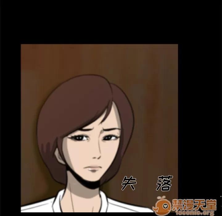 尸去本性 尸去本性 | 第4话 第35页