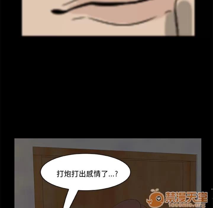尸去本性 尸去本性 | 第4话 第44页