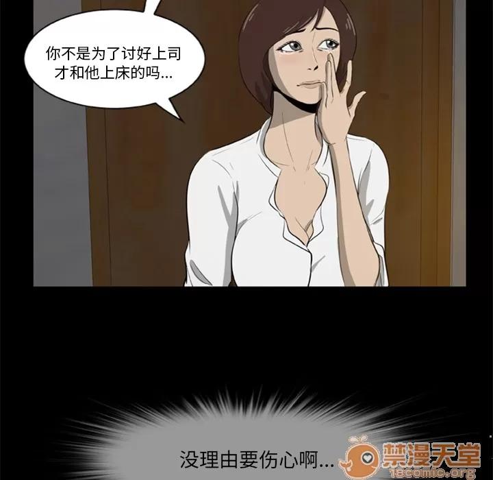 尸去本性 尸去本性 | 第4话 第45页