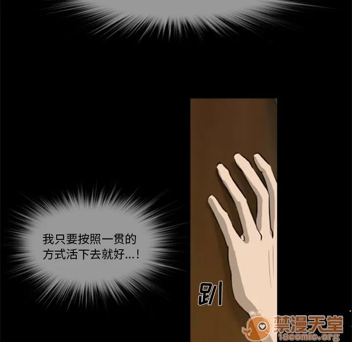 尸去本性 尸去本性 | 第4话 第46页