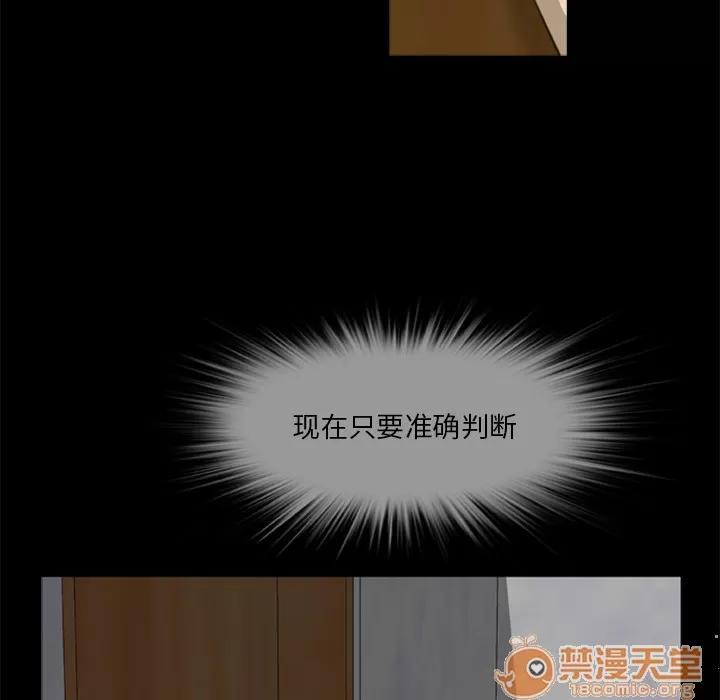 尸去本性 尸去本性 | 第4话 第47页