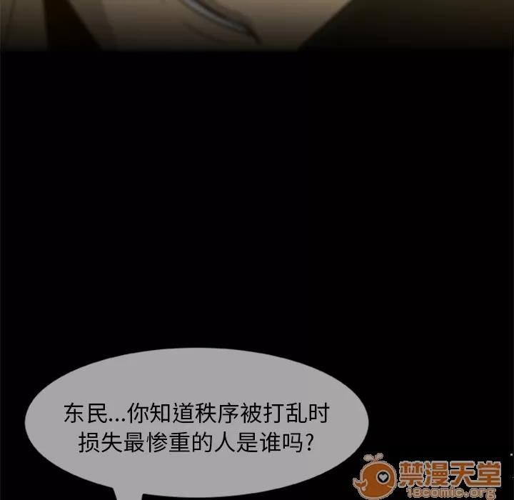 尸去本性 尸去本性 | 第4话 第53页