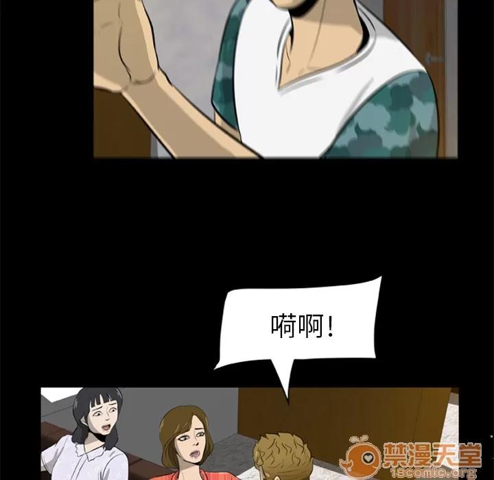 尸去本性 尸去本性 | 第4话 第69页