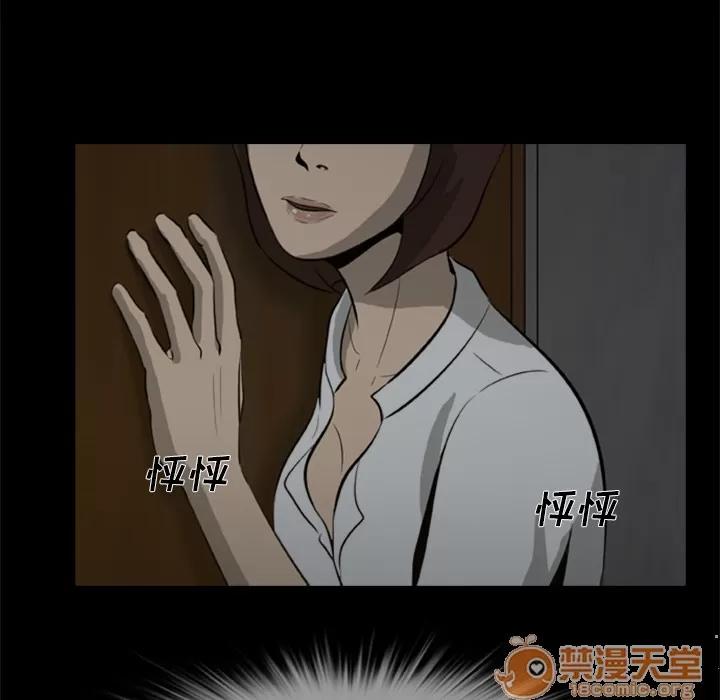 尸去本性 尸去本性 | 第4话 第77页