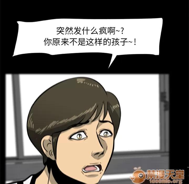 尸去本性 尸去本性 | 第4话 第80页