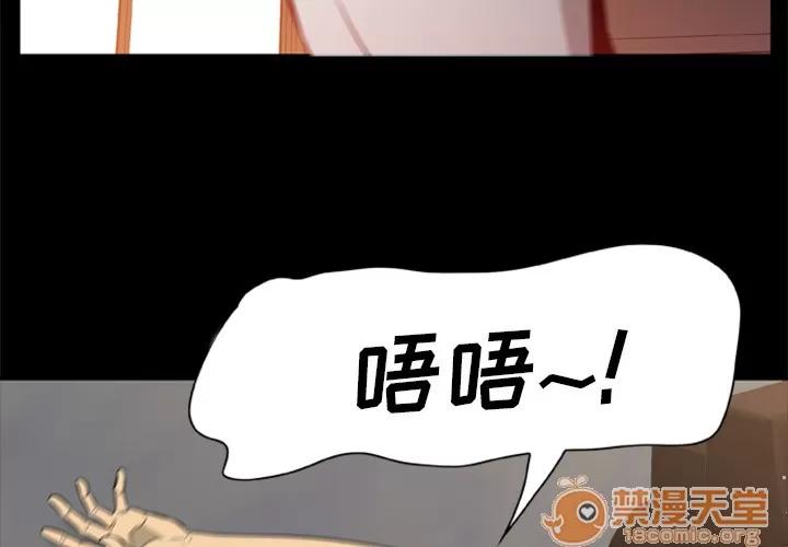 尸去本性 尸去本性 | 第5话 第3页