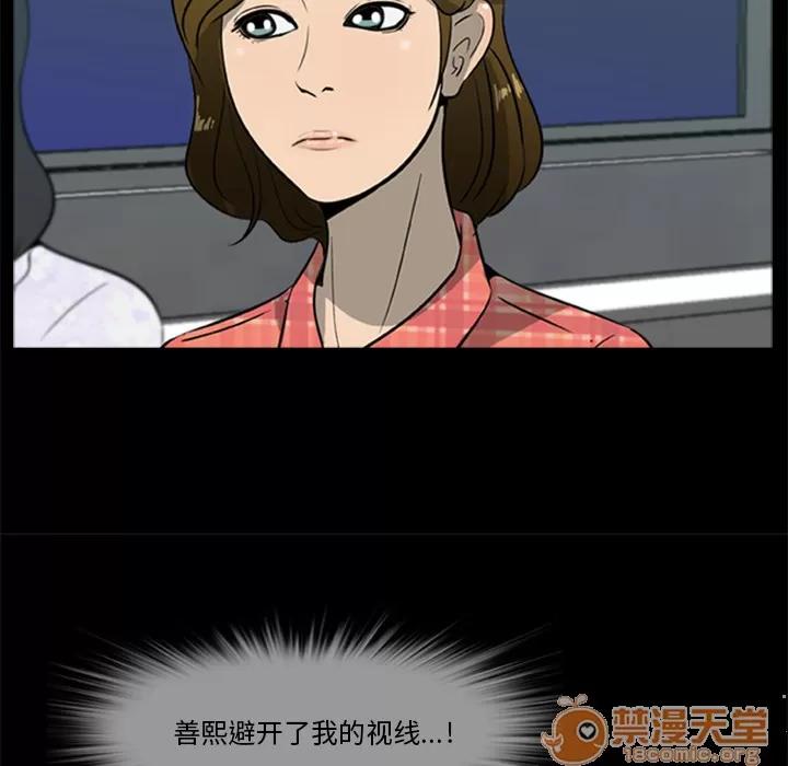 尸去本性 尸去本性 | 第5话 第25页