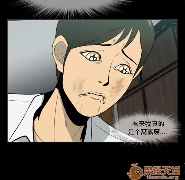 尸去本性 尸去本性 | 第5话 第26页