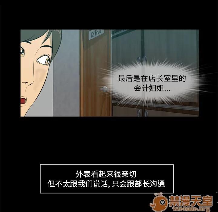 尸去本性 尸去本性 | 第5话 第61页