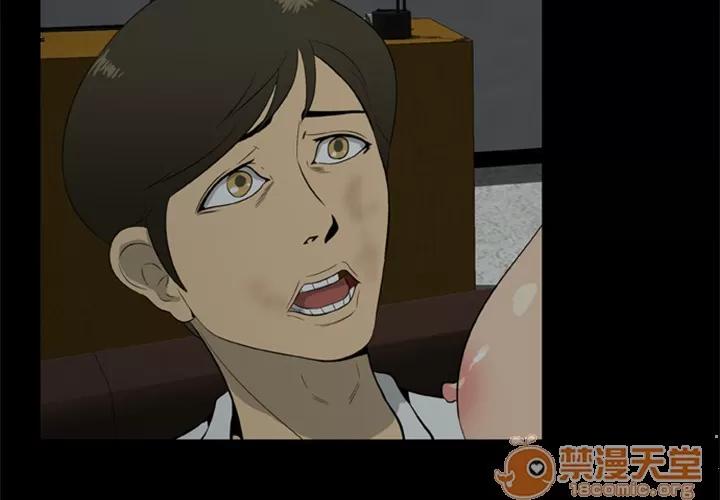 尸去本性 尸去本性 | 第6话 第4页