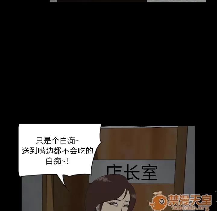 尸去本性 尸去本性 | 第6话 第24页