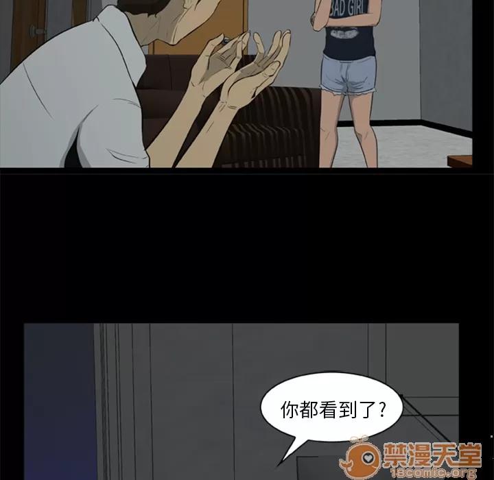 尸去本性 尸去本性 | 第6话 第43页
