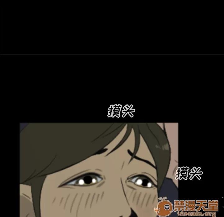 尸去本性 尸去本性 | 第6话 第49页