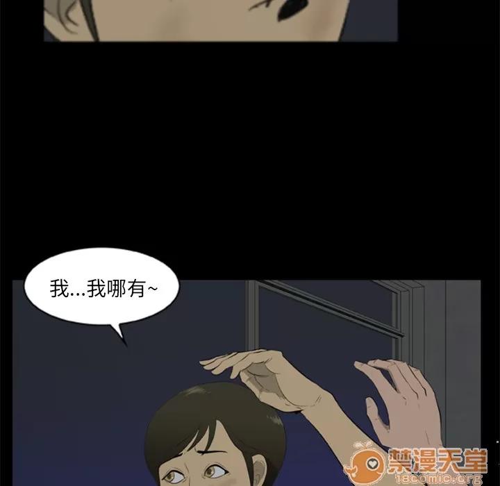 尸去本性 尸去本性 | 第6话 第50页