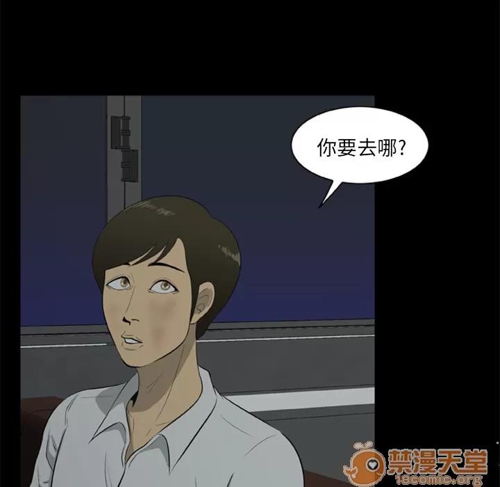 尸去本性 尸去本性 | 第6话 第53页