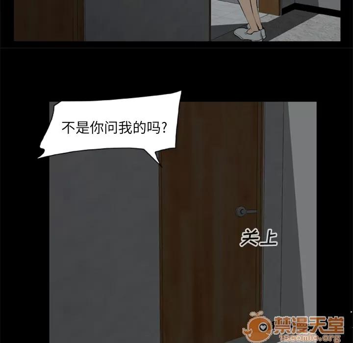 尸去本性 尸去本性 | 第6话 第55页