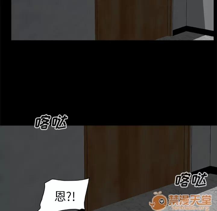尸去本性 尸去本性 | 第6话 第57页