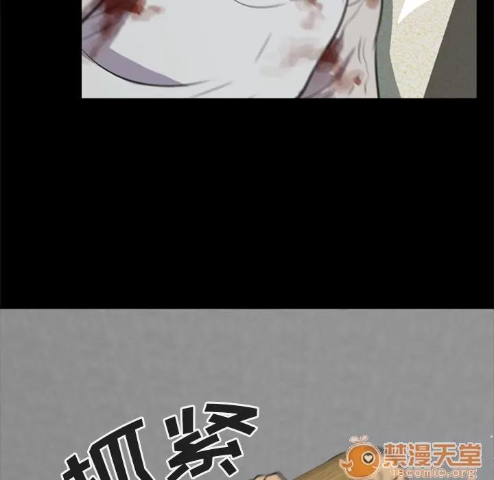 尸去本性 尸去本性 | 第6话 第102页