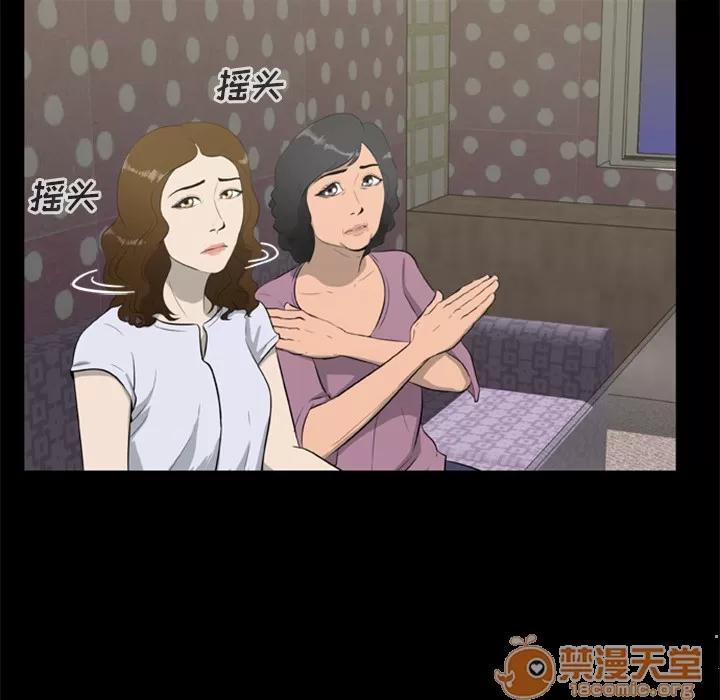 尸去本性 尸去本性 | 第7话 第12页