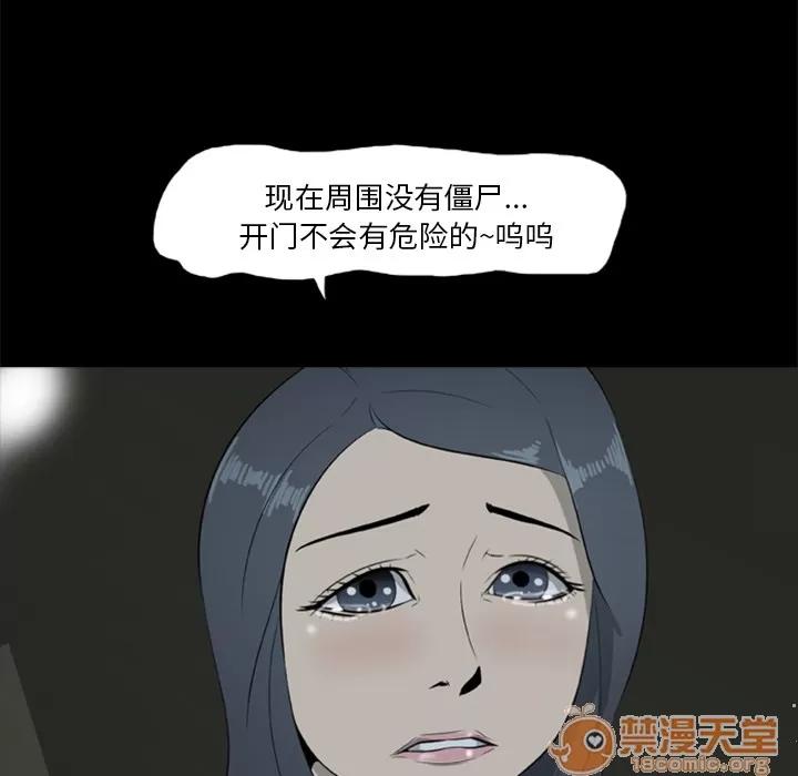 尸去本性 尸去本性 | 第7话 第15页