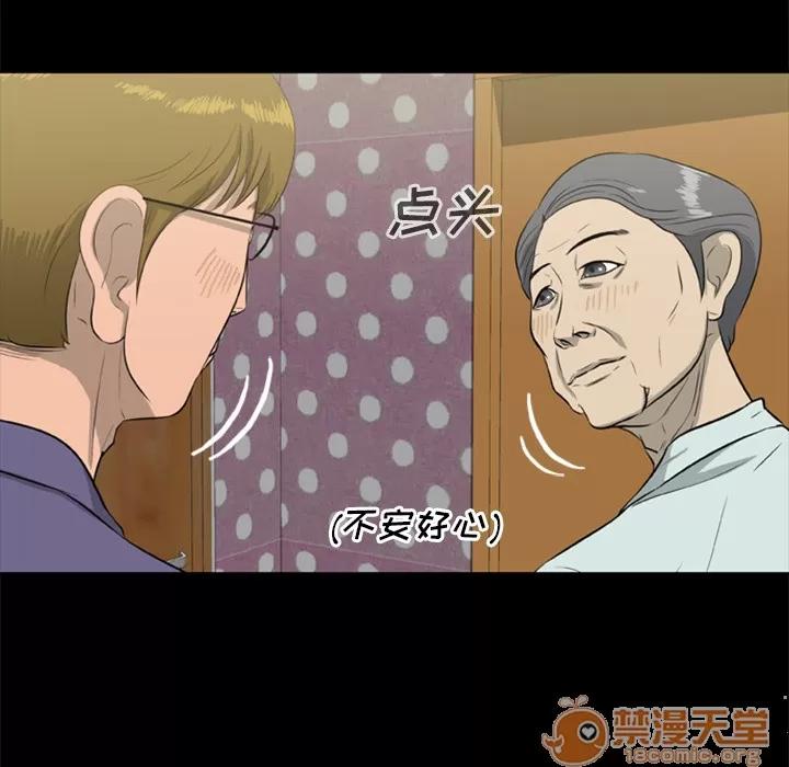 尸去本性 尸去本性 | 第7话 第18页