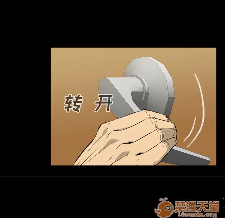 尸去本性 尸去本性 | 第7话 第19页