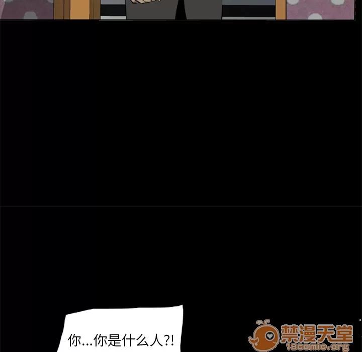 尸去本性 尸去本性 | 第7话 第31页
