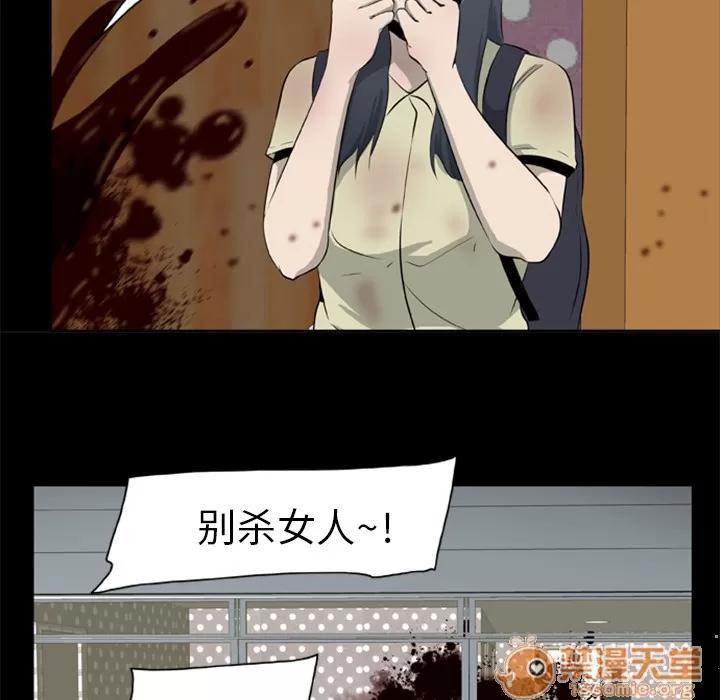 尸去本性 尸去本性 | 第7话 第37页