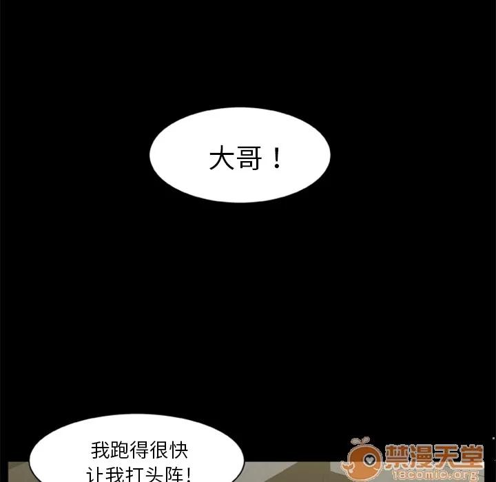 尸去本性 尸去本性 | 第7话 第58页