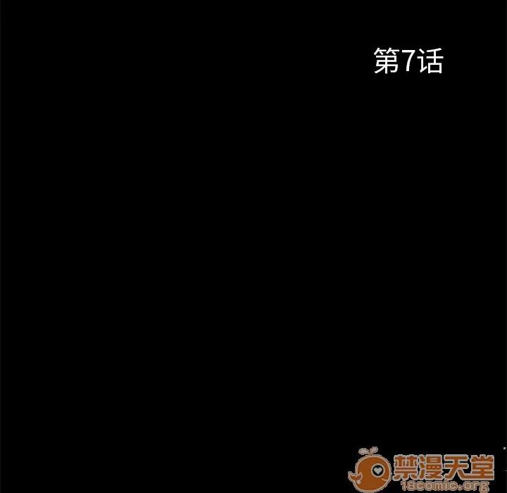 尸去本性 尸去本性 | 第7话 第69页