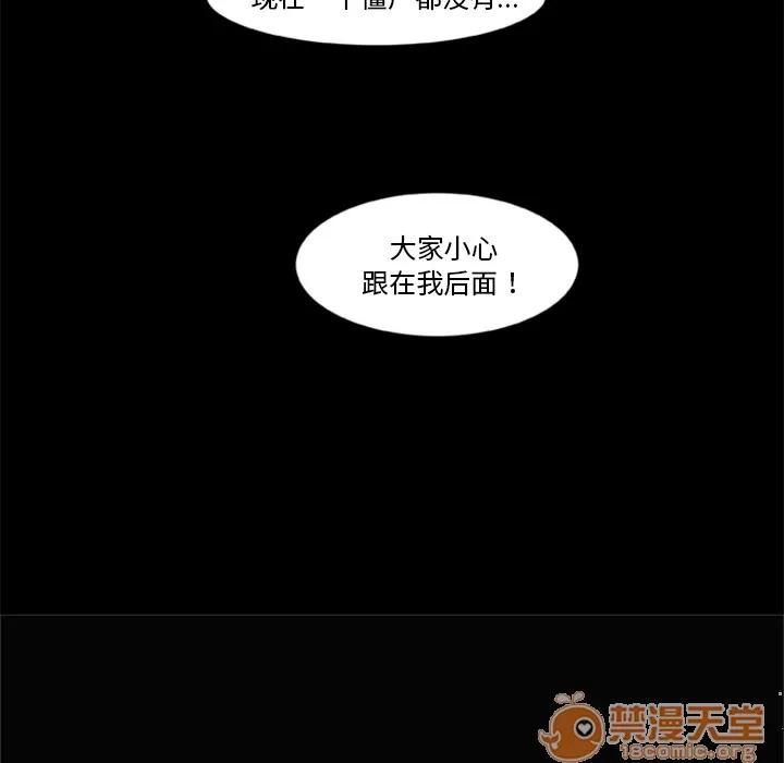 尸去本性 尸去本性 | 第7话 第72页